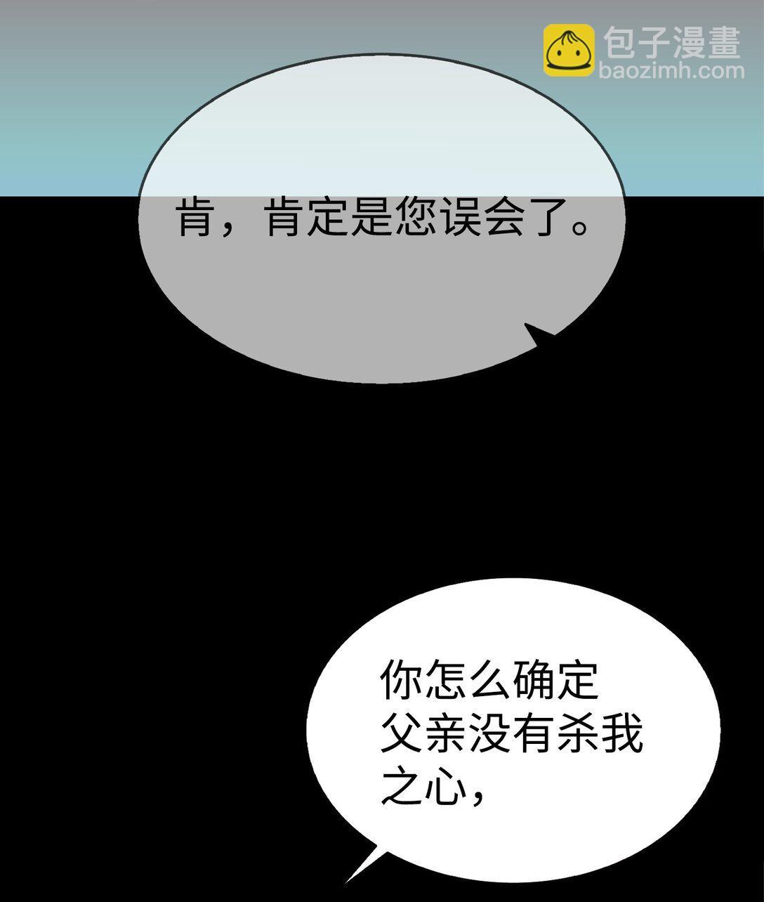 229 逃避(1/2)-第229话