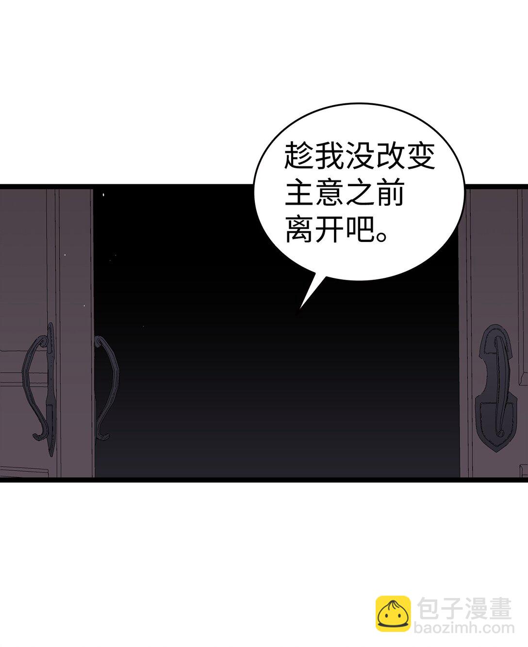 229 逃避(1/2)-第229话