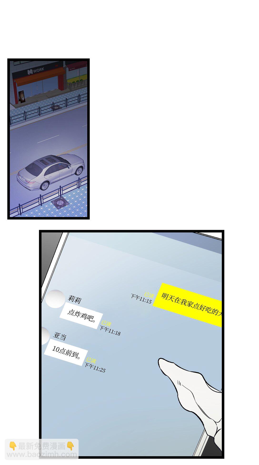 229 逃避(1/2)-第229话