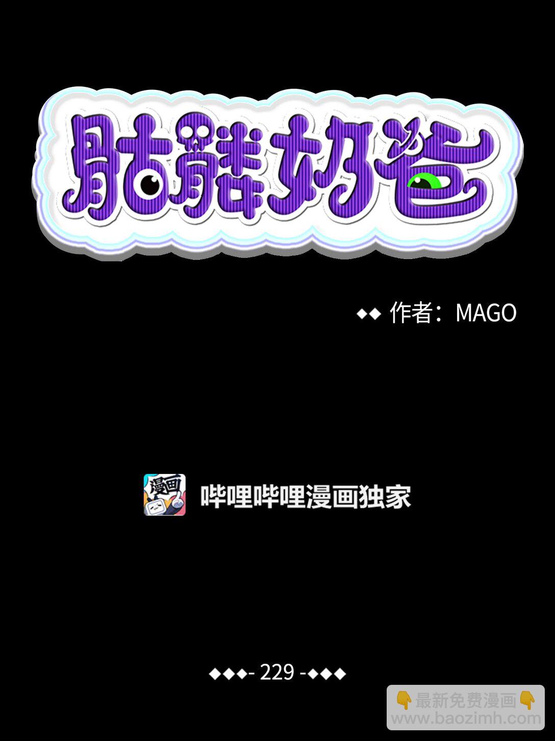 229 逃避(1/2)-第229话