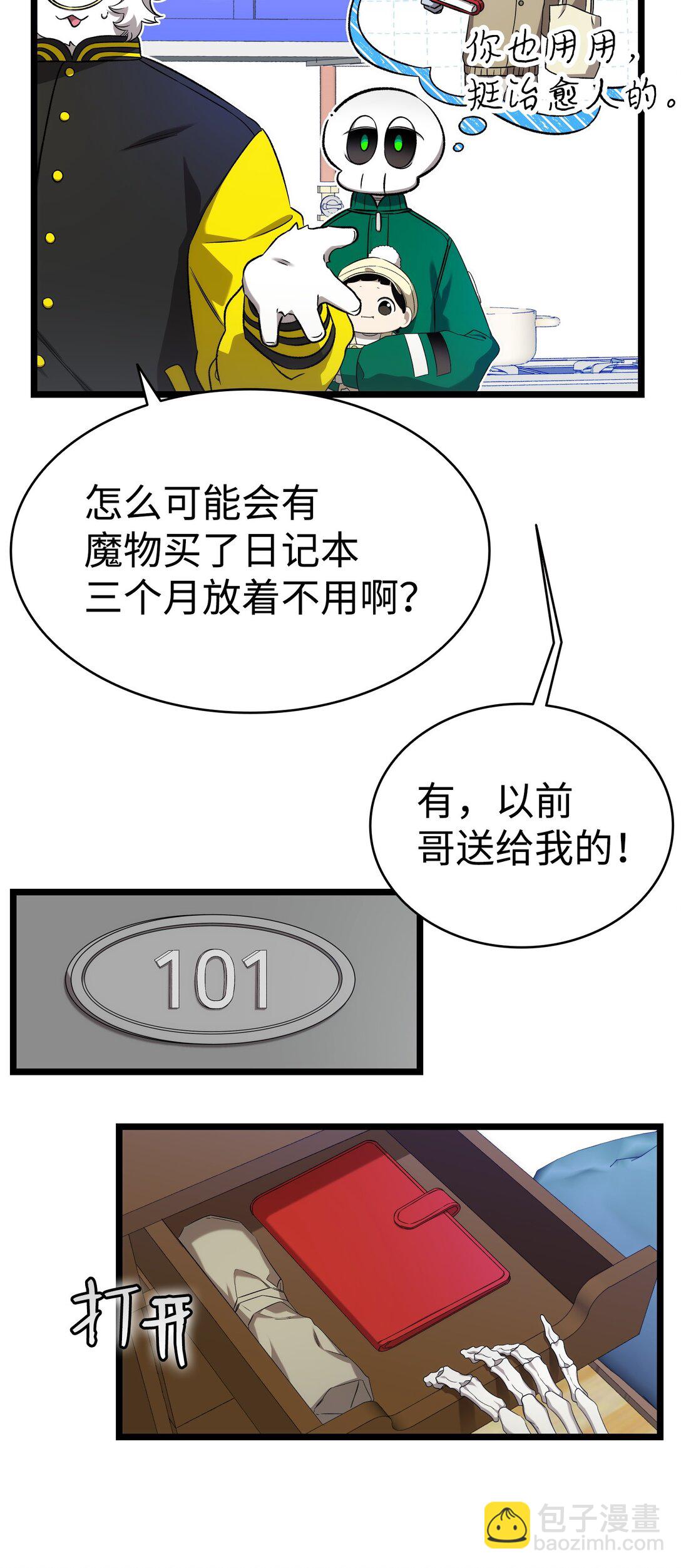 231 蝴蝶，再见(1/2)-第231话