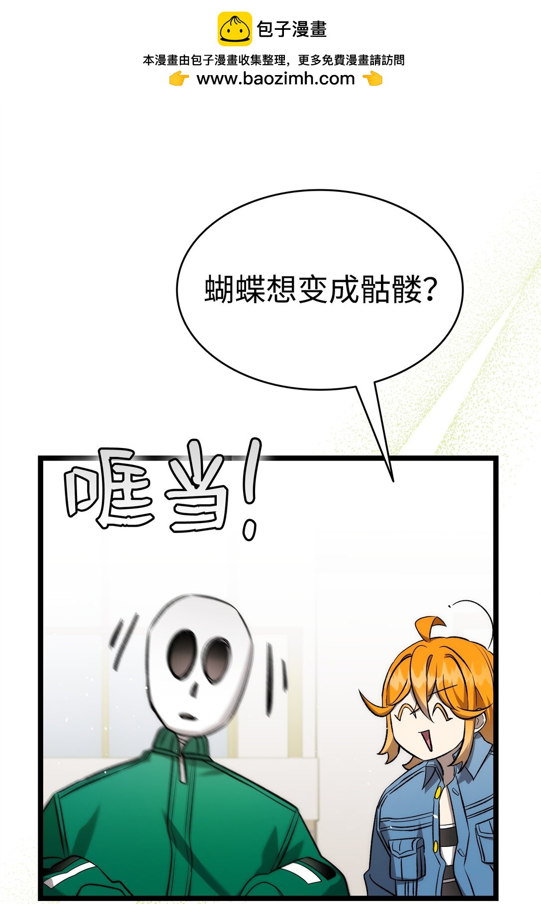231 蝴蝶，再见(1/2)-第231话