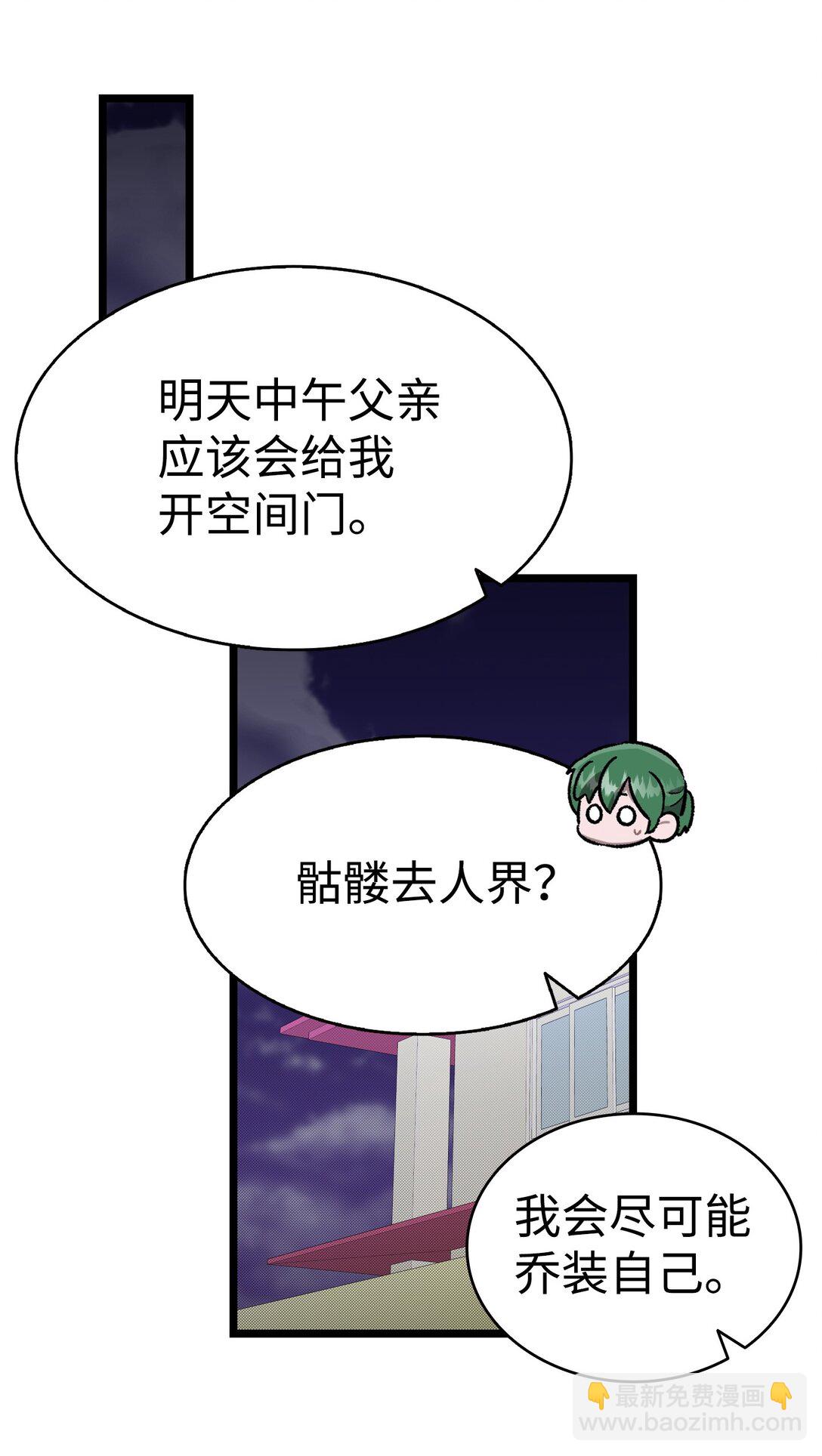 231 蝴蝶，再见(1/2)-第231话
