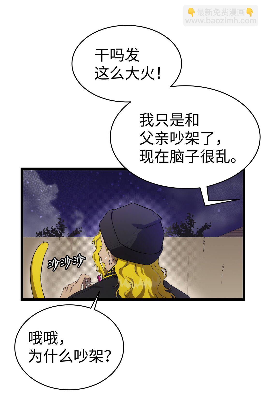 231 蝴蝶，再见(1/2)-第231话