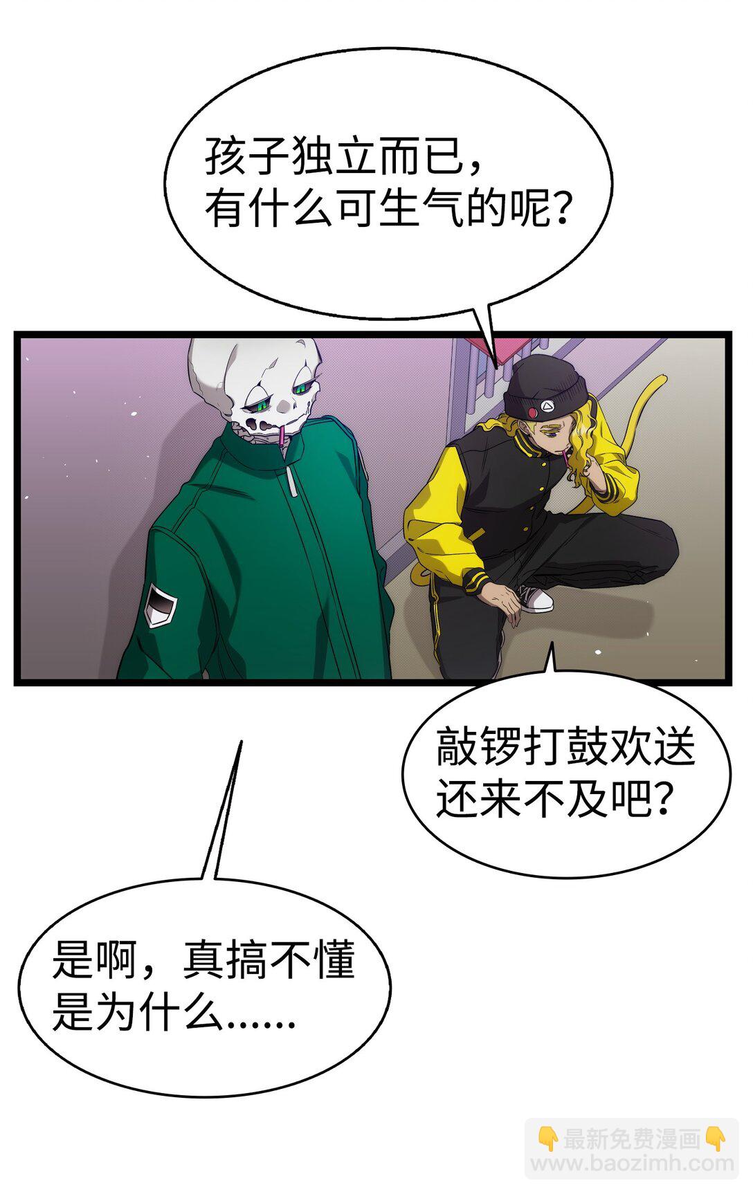 231 蝴蝶，再见(1/2)-第231话