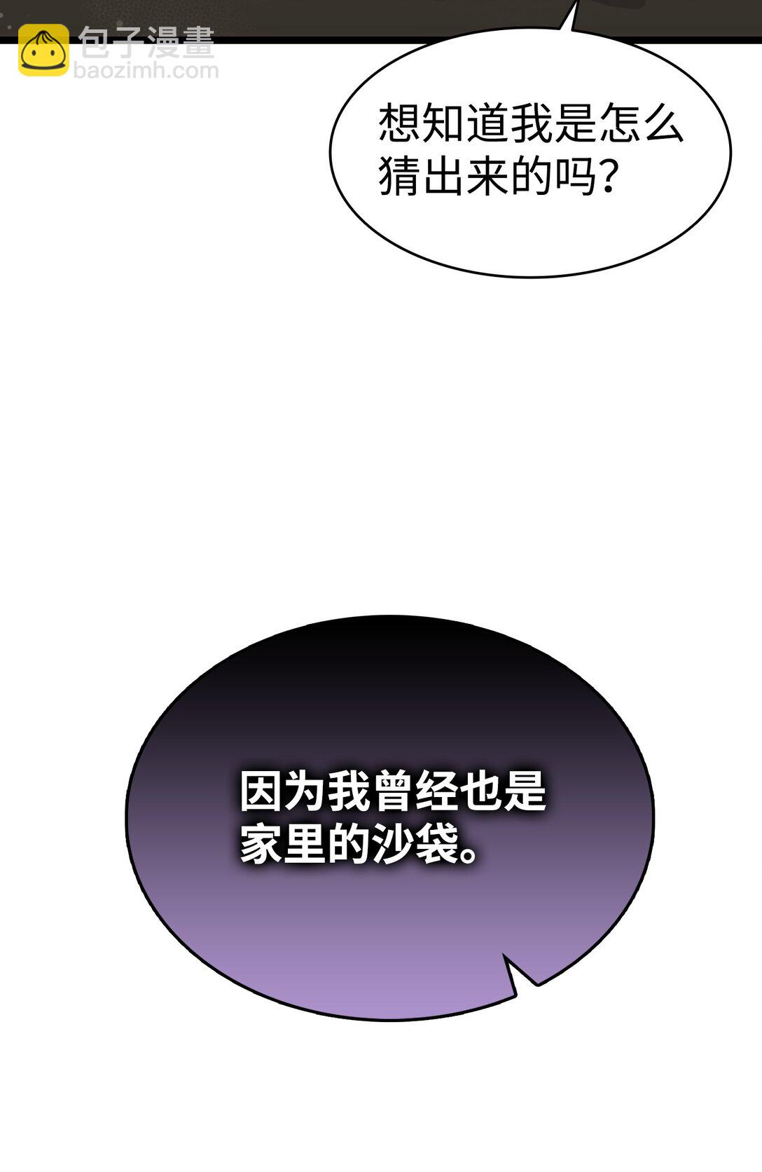 231 蝴蝶，再见(1/2)-第231话
