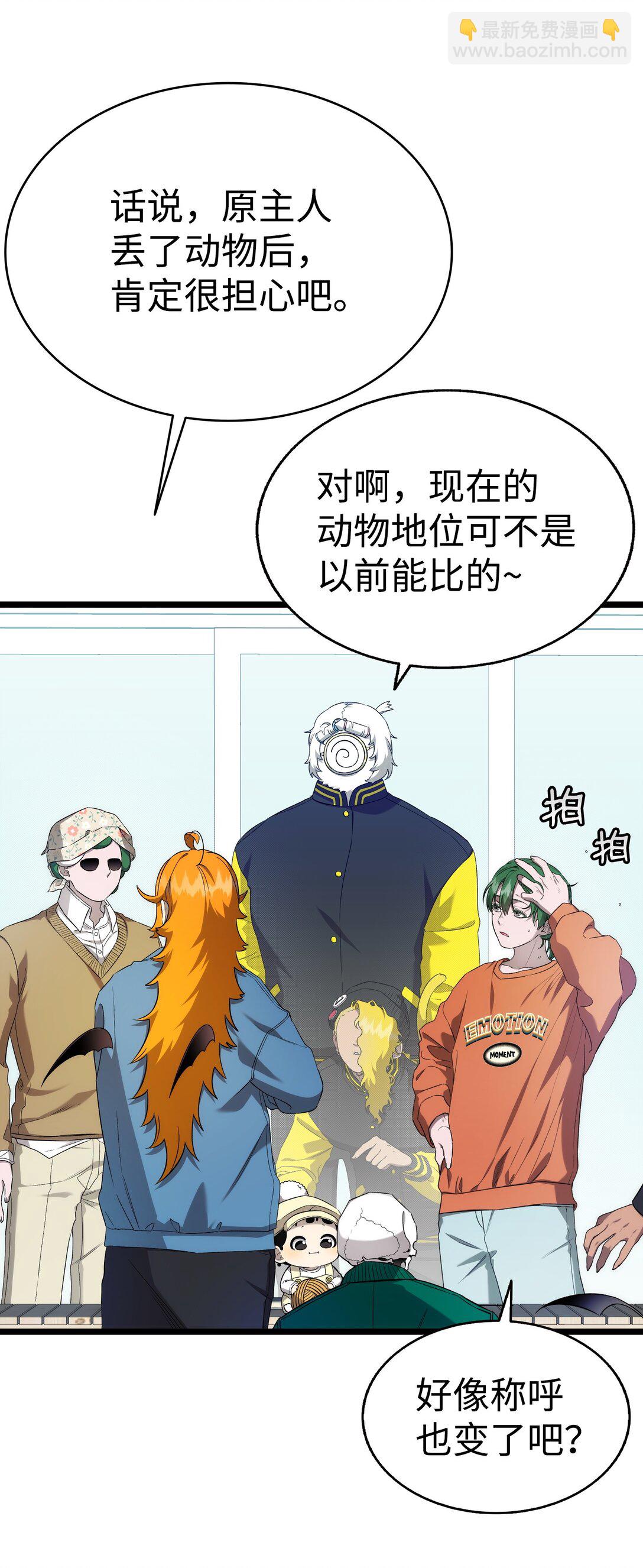 231 蝴蝶，再见(1/2)-第231话