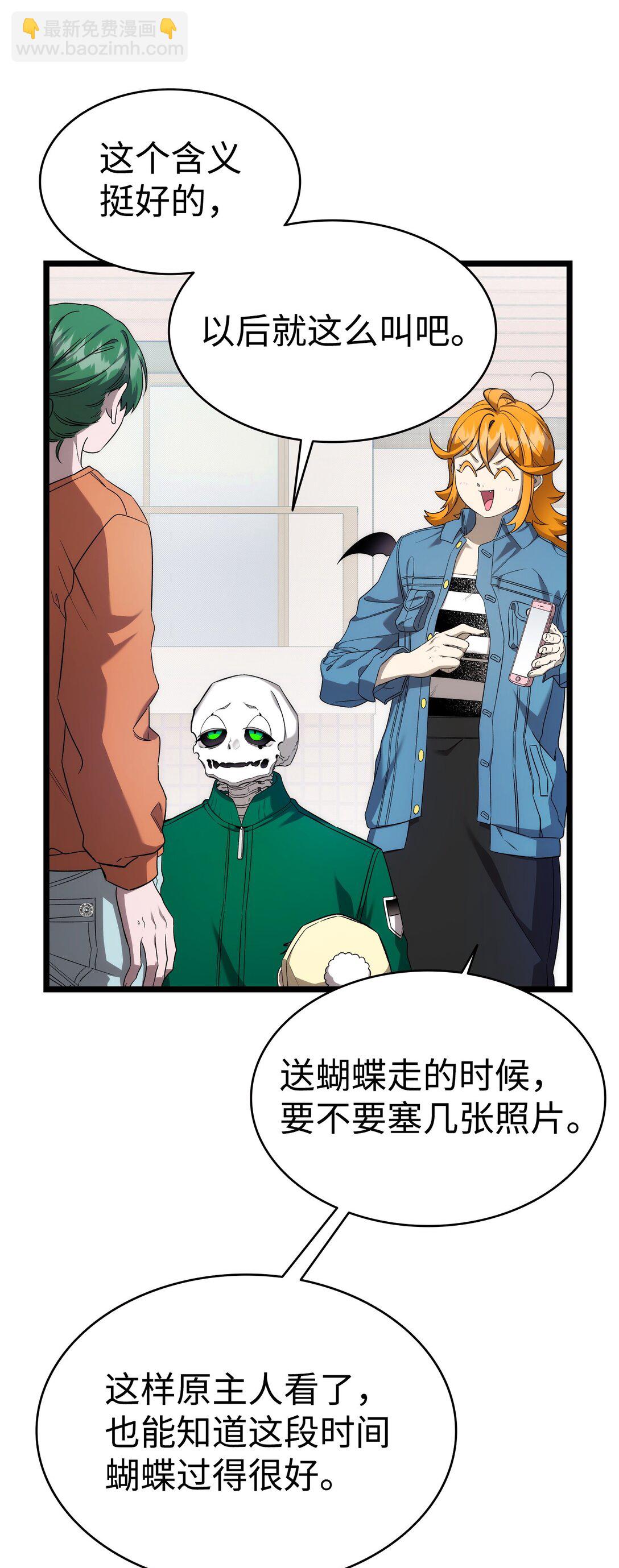 231 蝴蝶，再见(1/2)-第231话