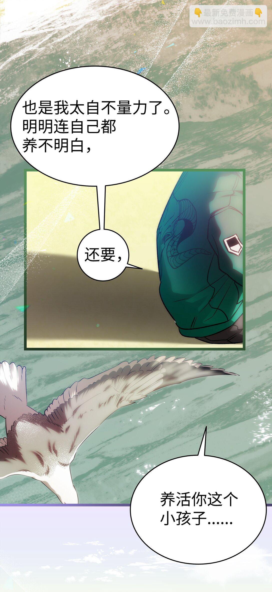 233 最后的道别(1/2)-第233话