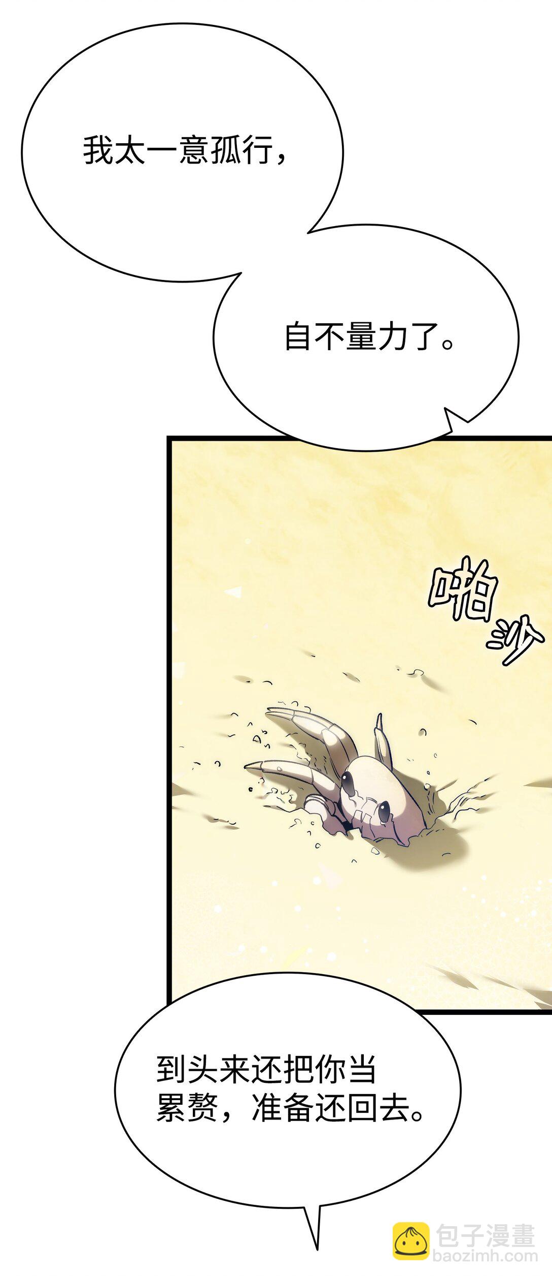 233 最后的道别(1/2)-第233话