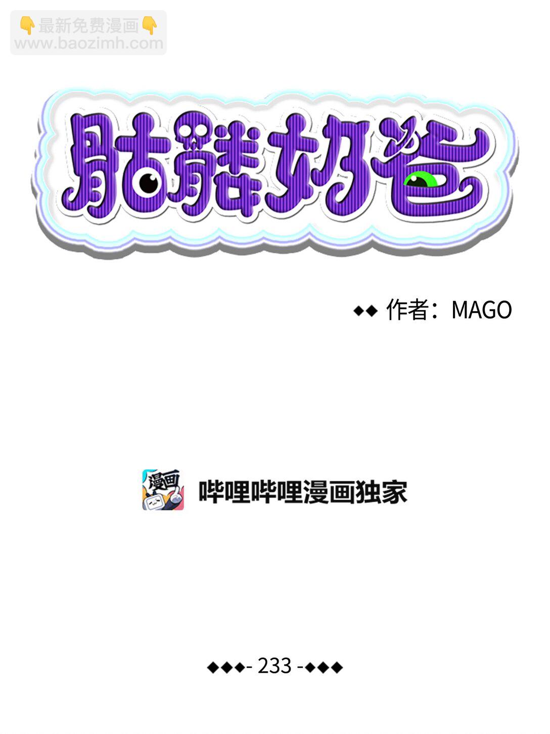 233 最后的道别(1/2)-第233话