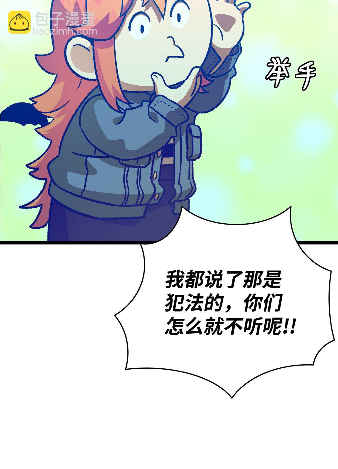 237 安慰失败(1/3)-第237话