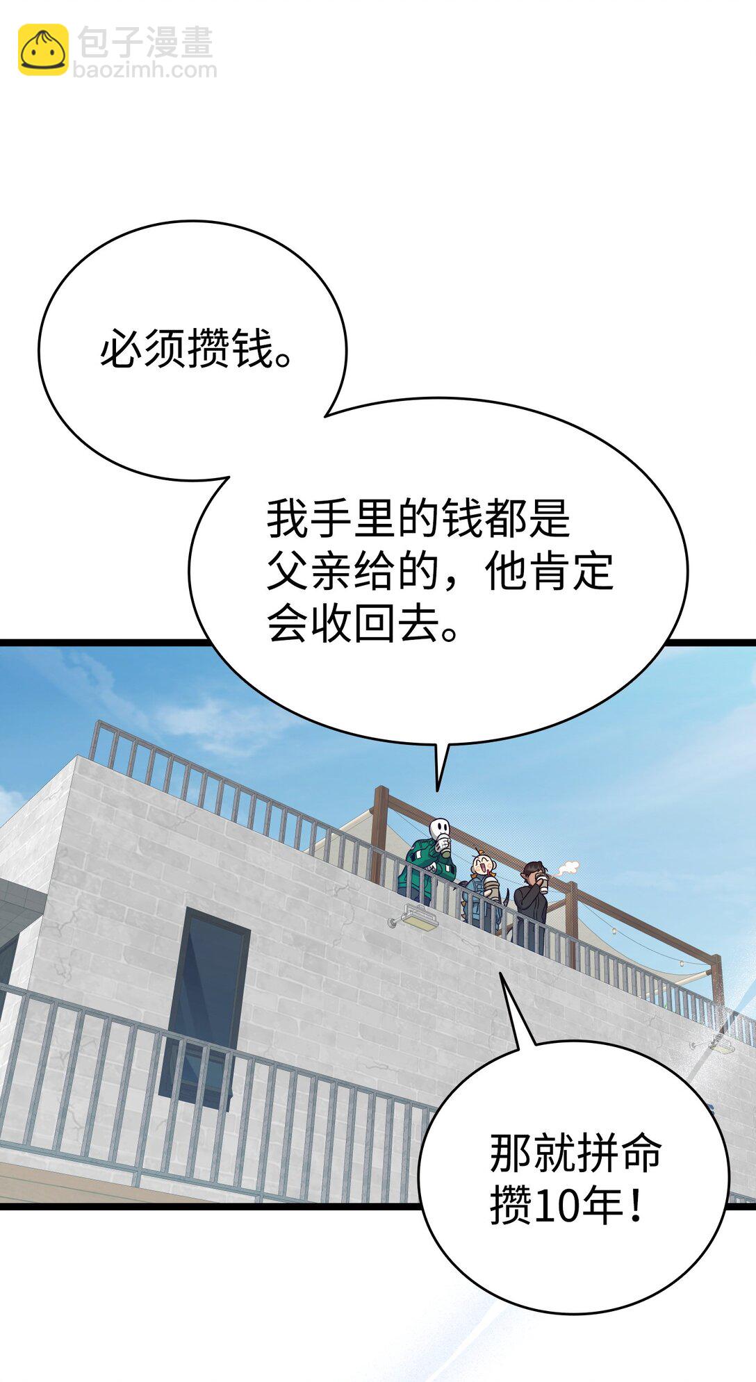237 安慰失败(1/3)-第237话
