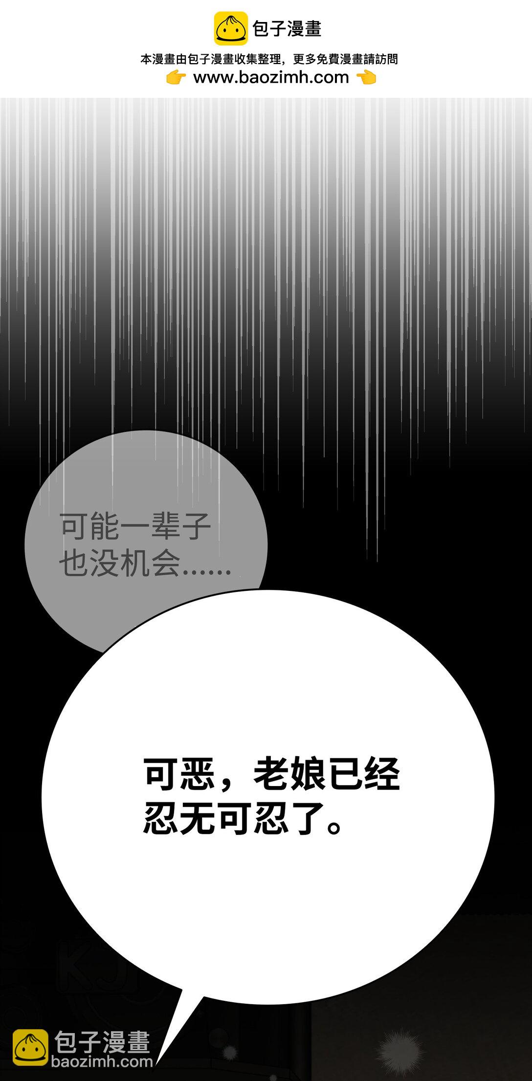 237 安慰失败(1/3)-第237话