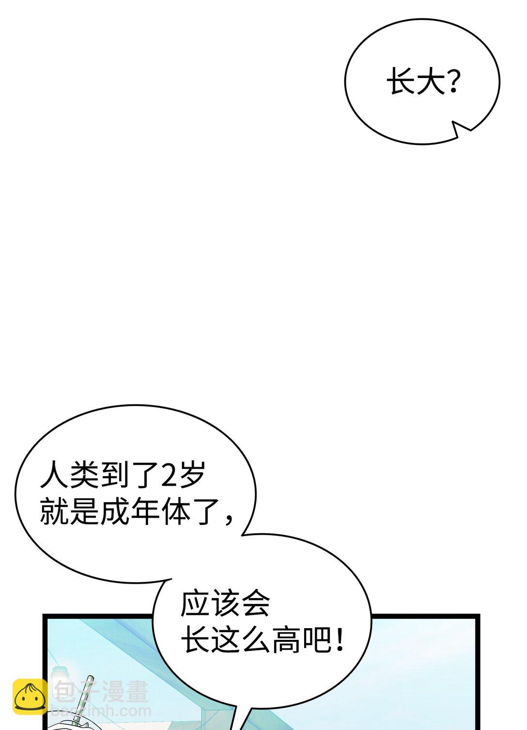 237 安慰失败(1/3)-第237话