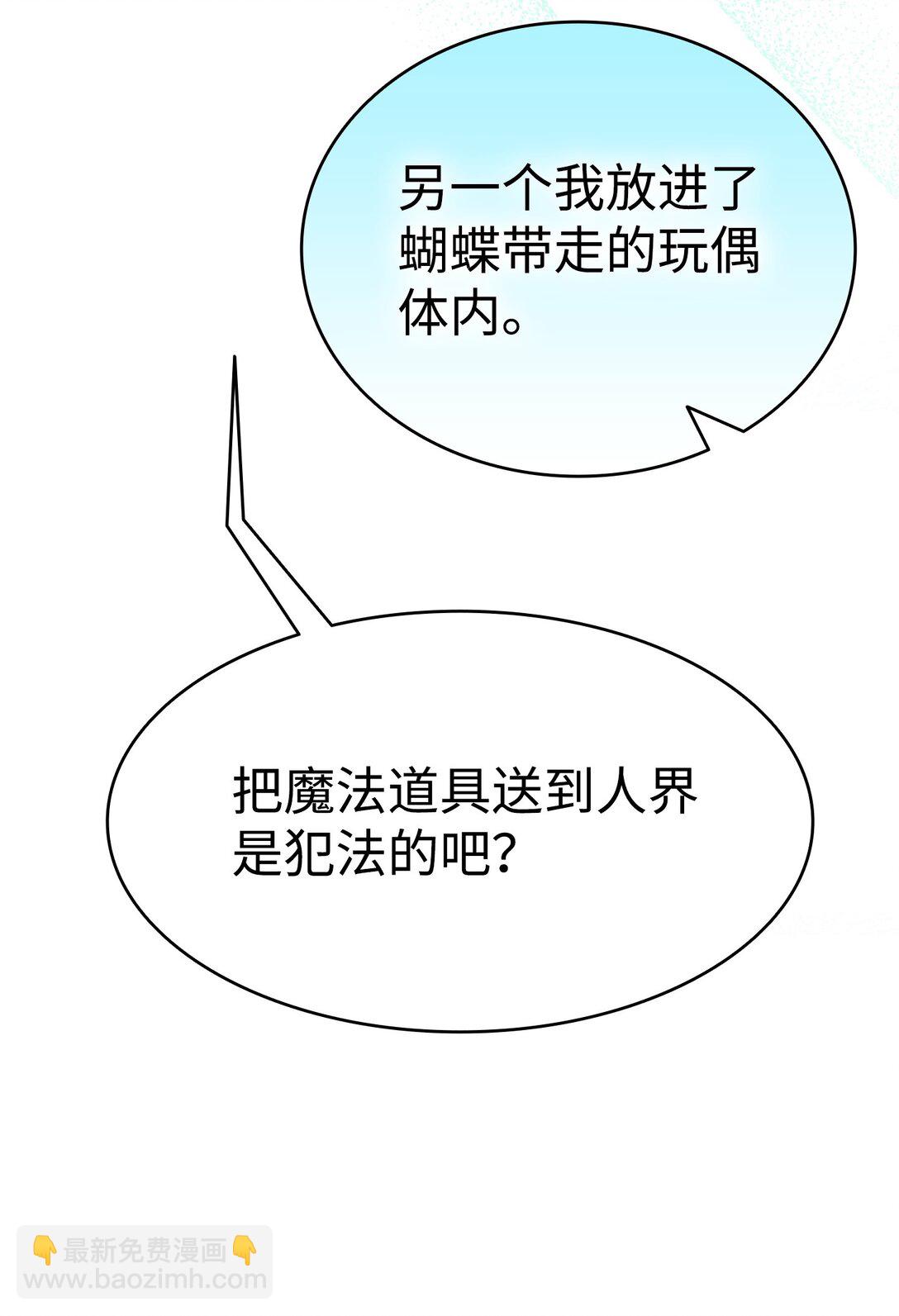 237 安慰失败(1/3)-第237话