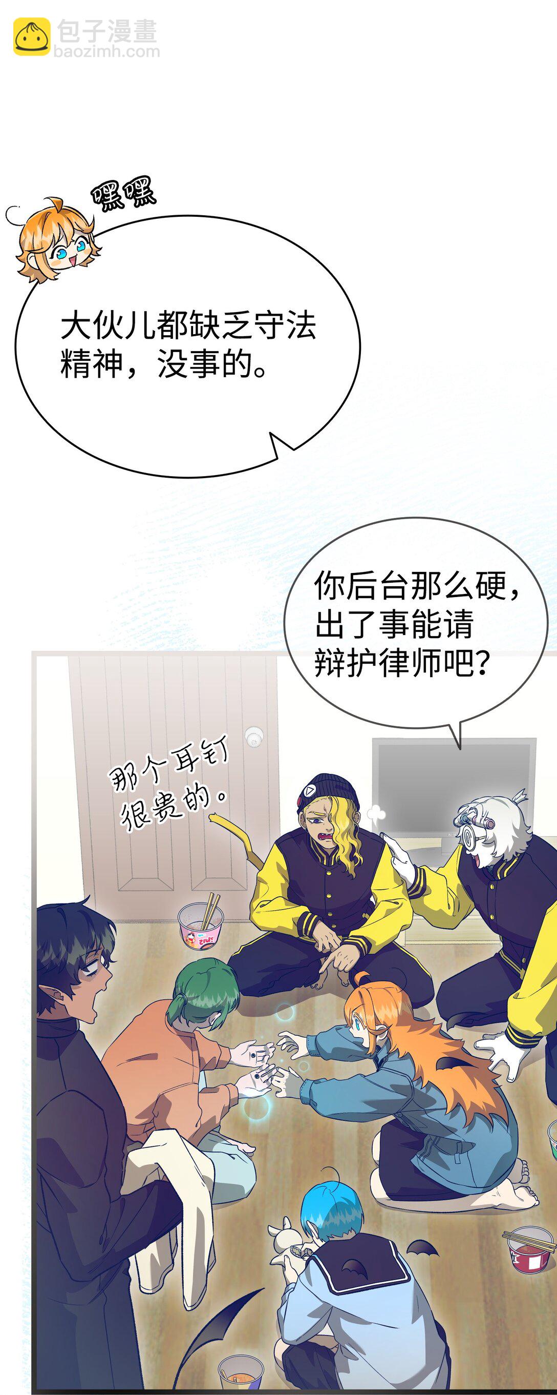 237 安慰失败(1/3)-第237话