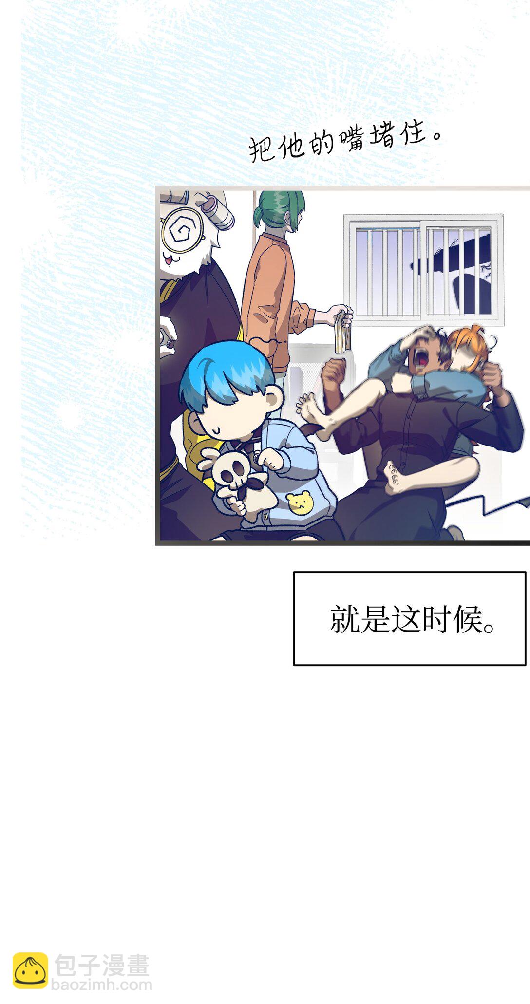 237 安慰失败(1/3)-第237话
