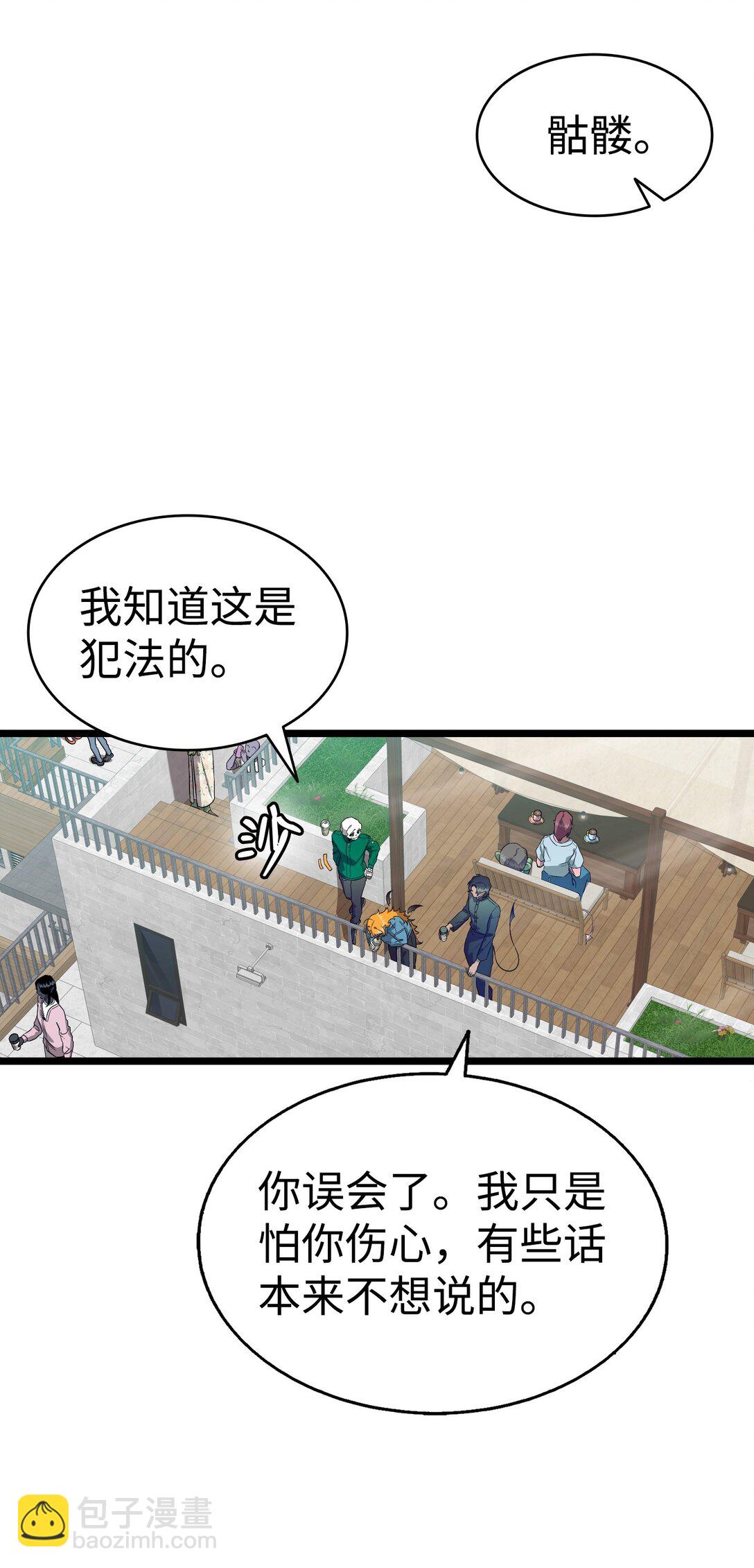 237 安慰失败(1/3)-第237话