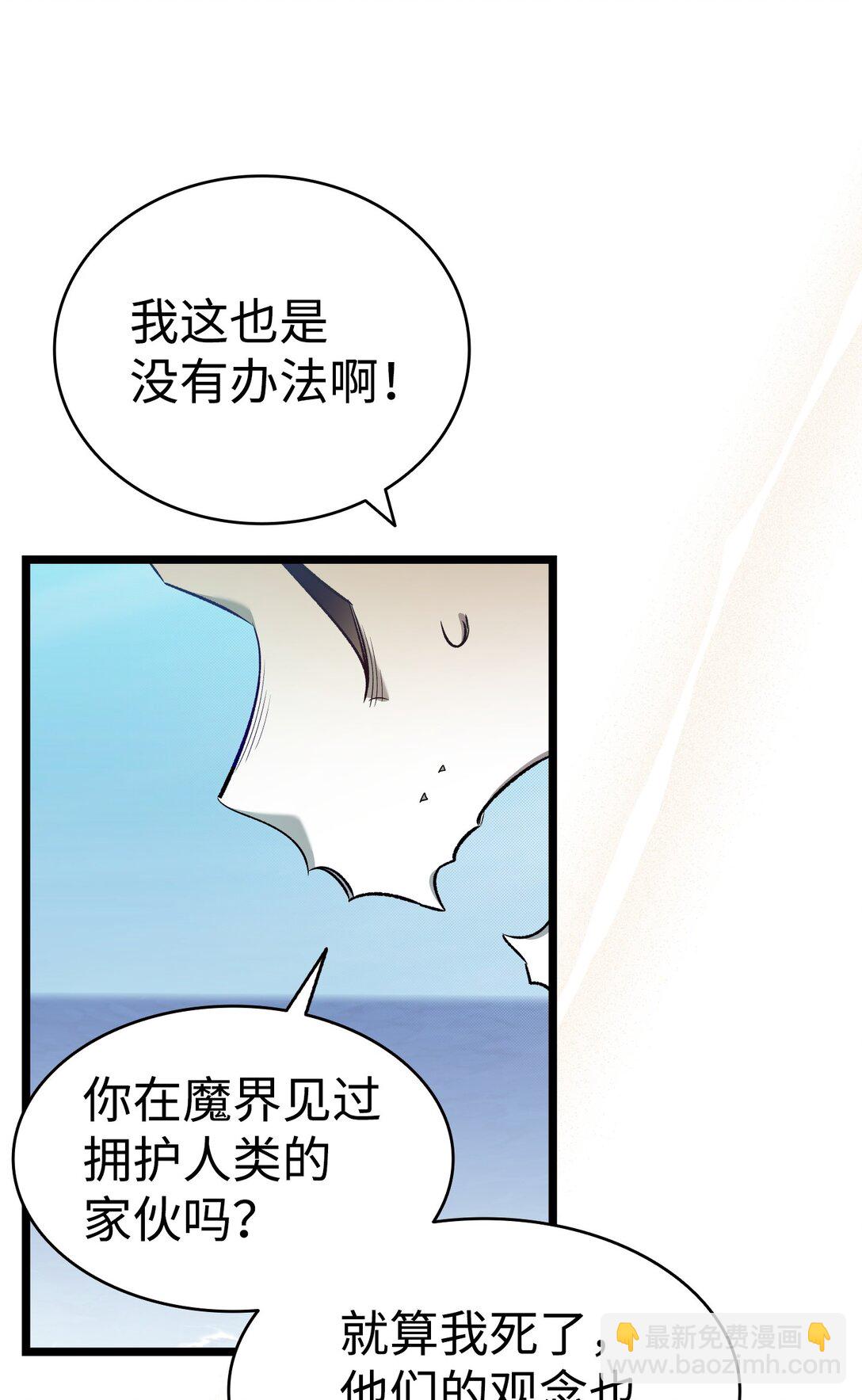 237 安慰失败(1/3)-第237话