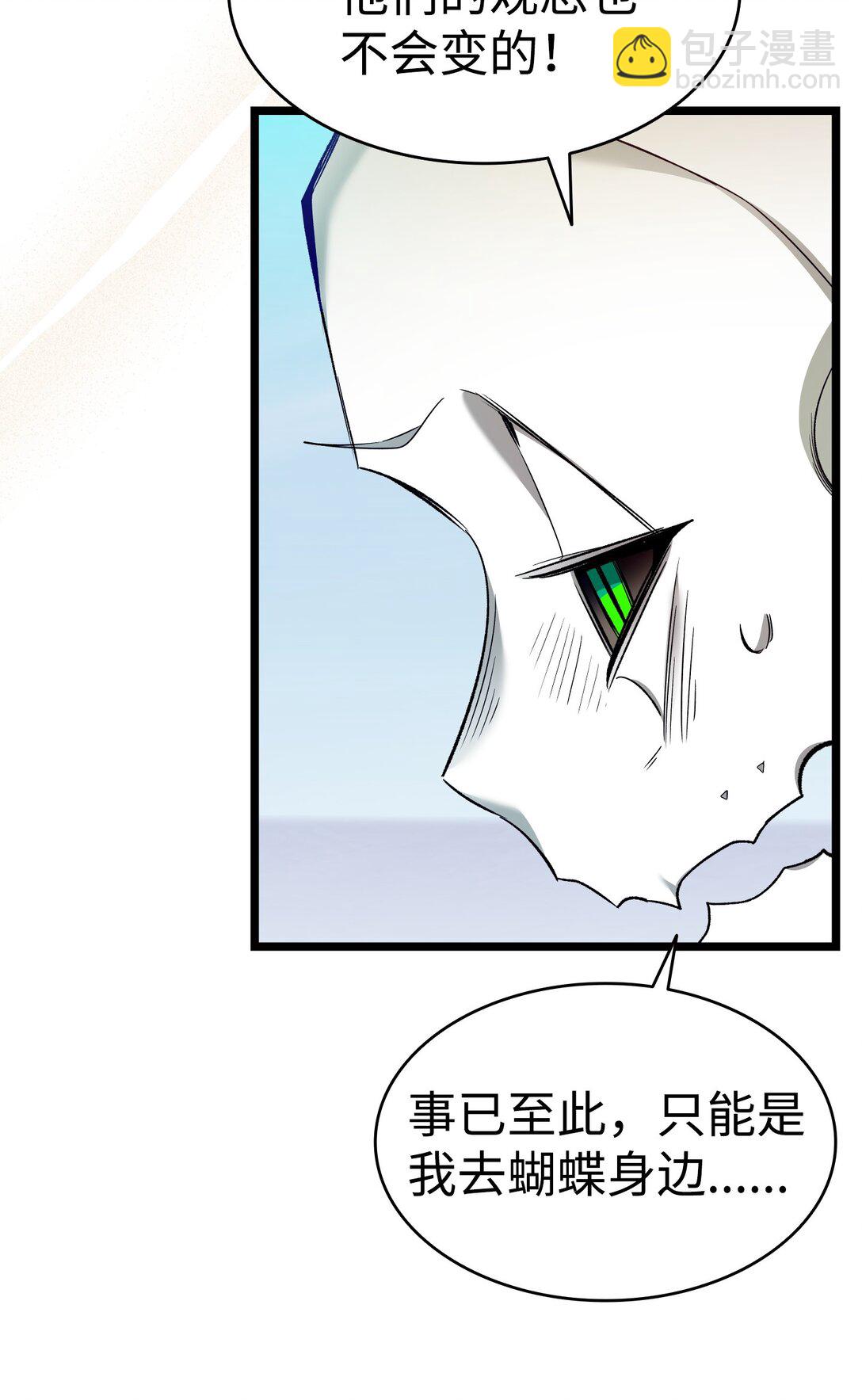 237 安慰失败(1/3)-第237话