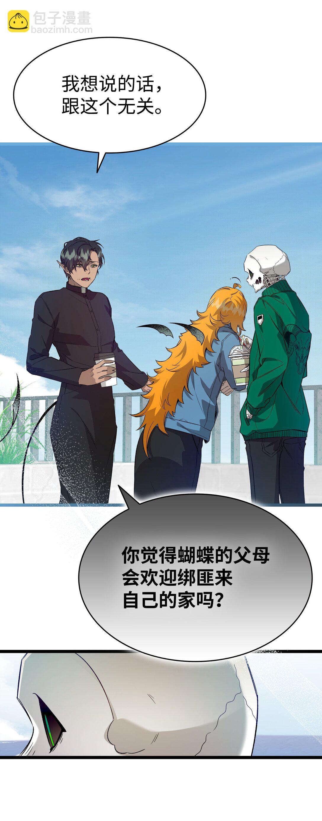237 安慰失败(1/3)-第237话