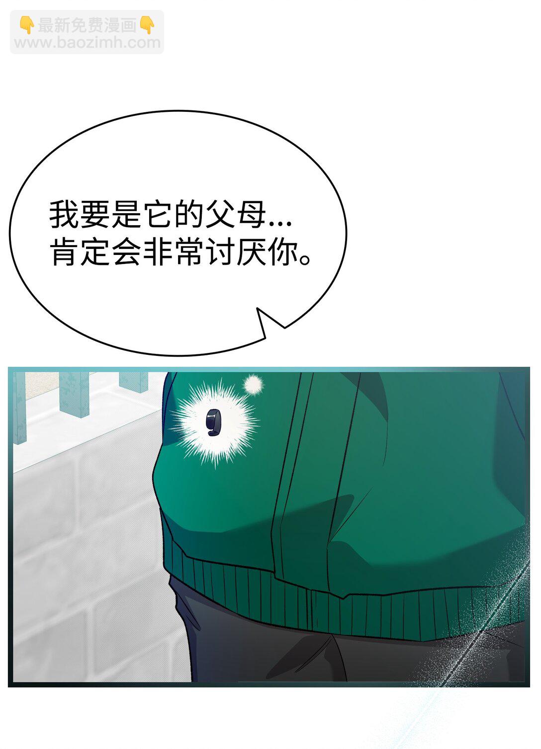 237 安慰失败(1/3)-第237话