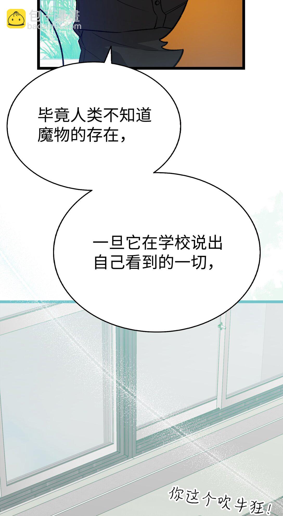 237 安慰失败(1/3)-第237话