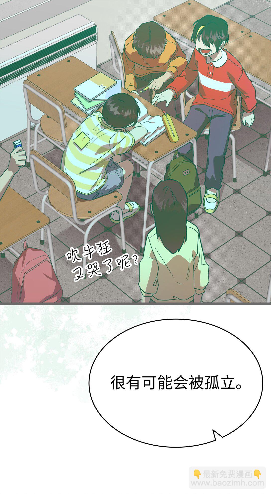 237 安慰失败(1/3)-第237话