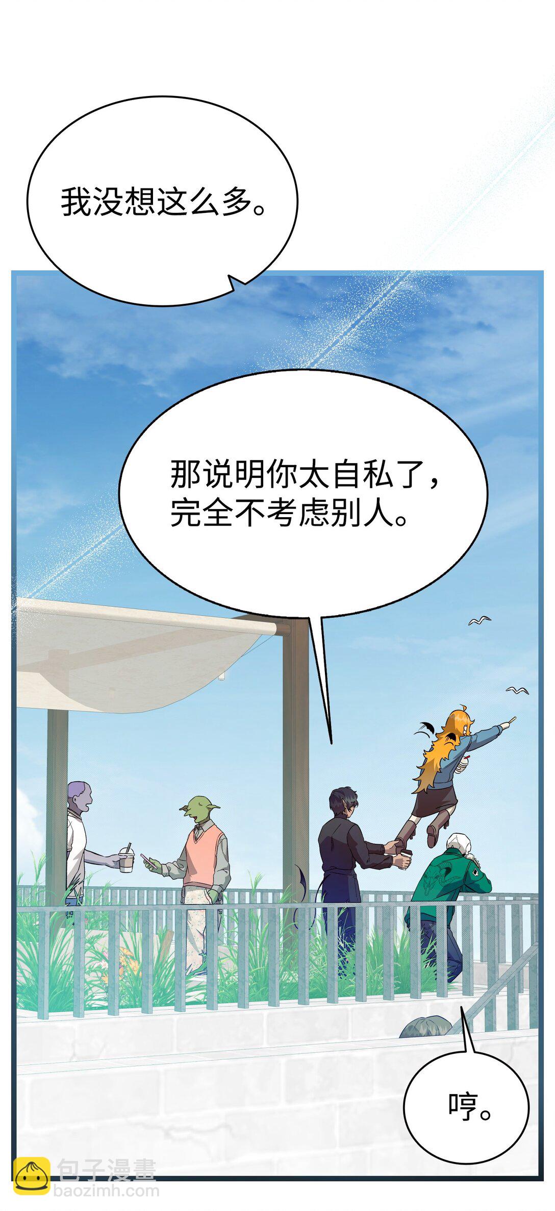 237 安慰失败(1/3)-第237话