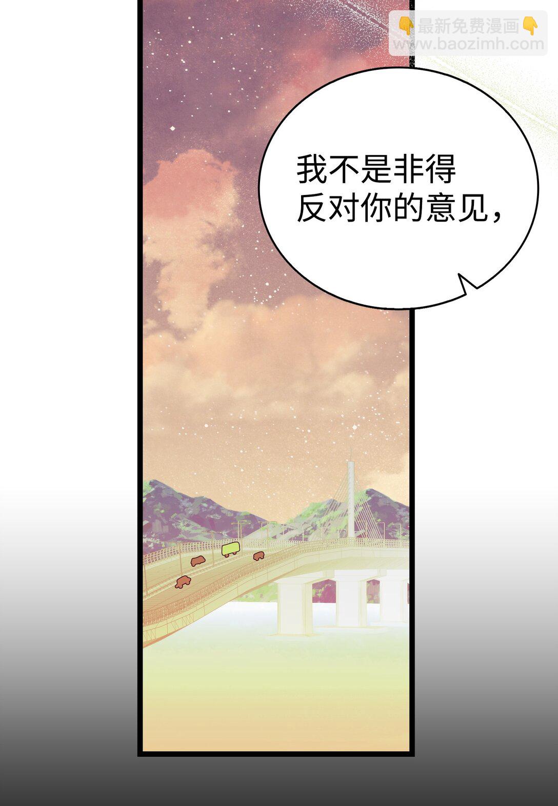 237 安慰失败(1/3)-第237话