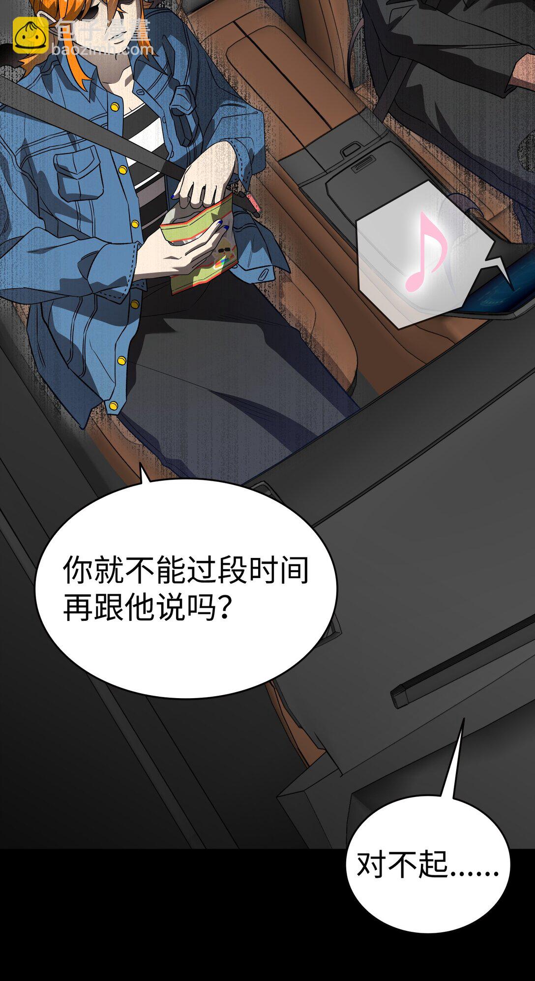 237 安慰失败(1/3)-第237话