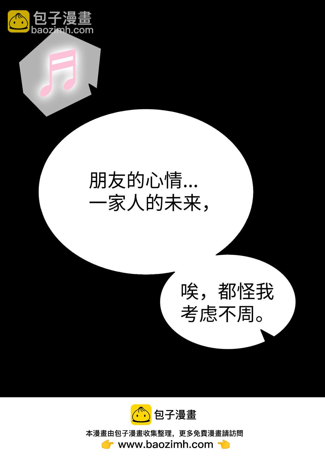 237 安慰失败(1/3)-第237话