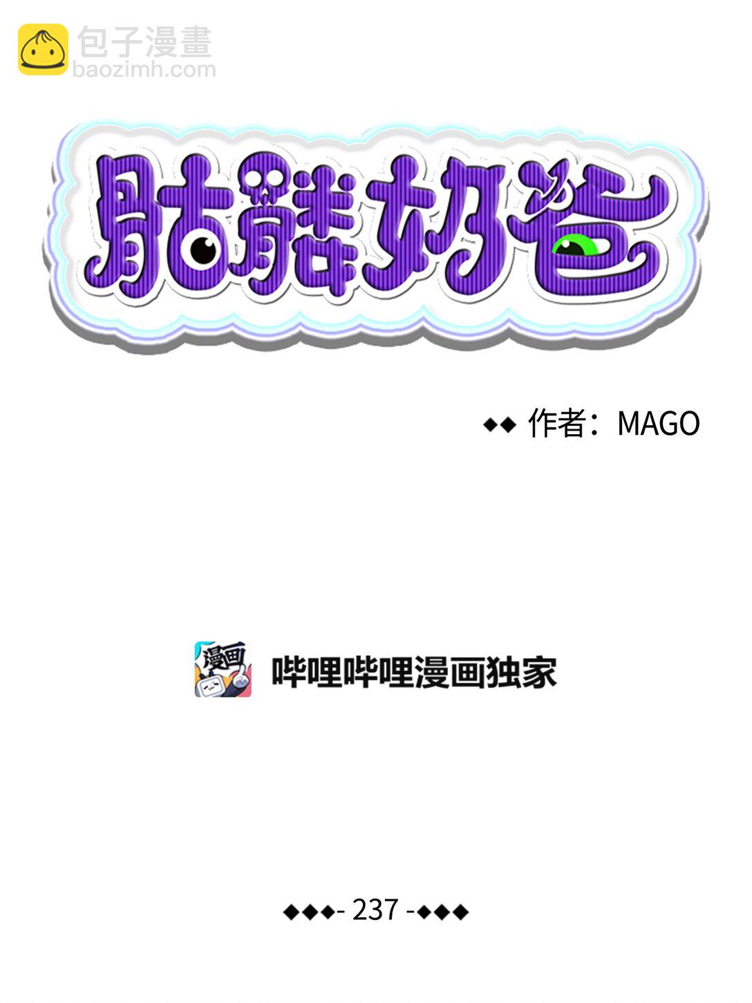 237 安慰失败(1/3)-第237话