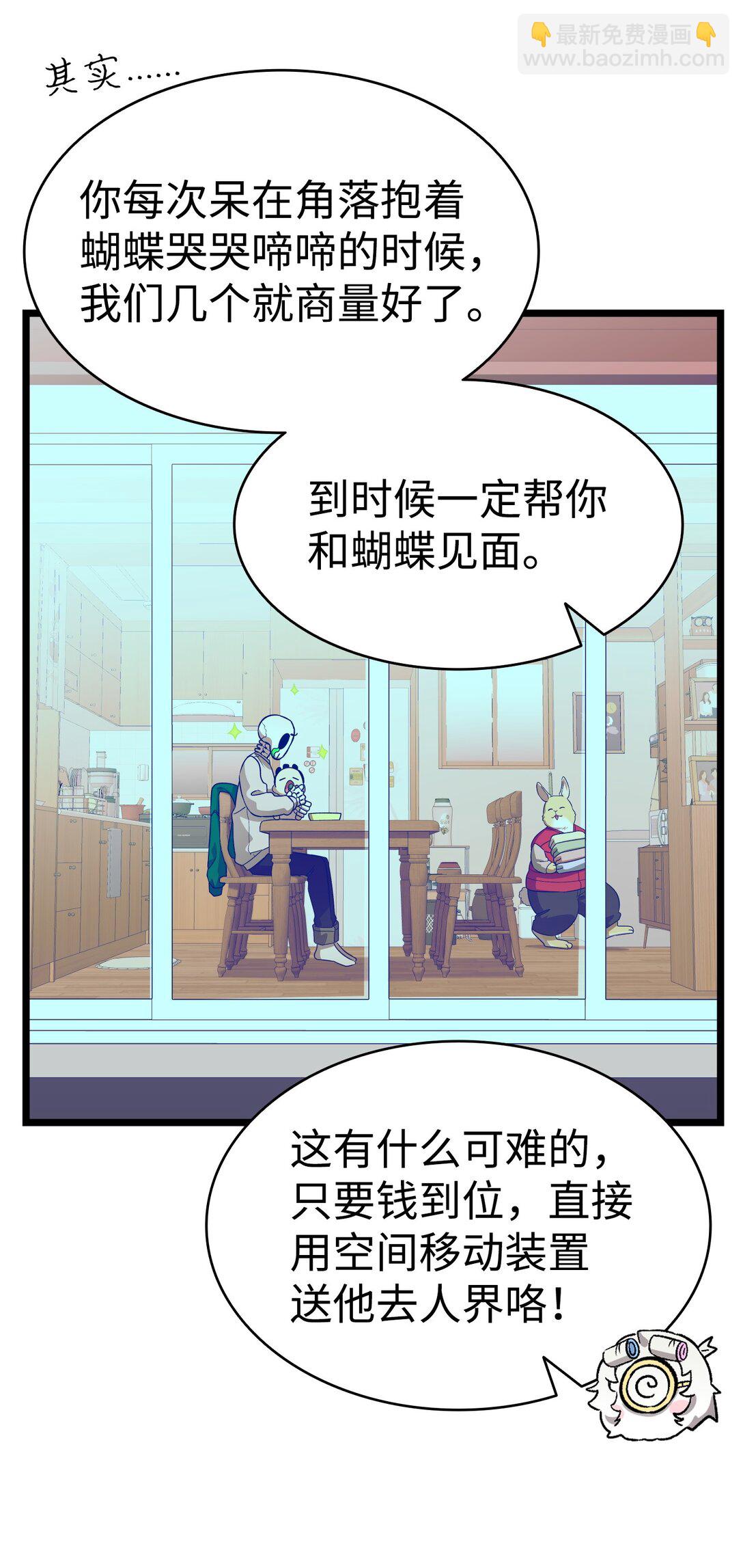 237 安慰失败(1/3)-第237话