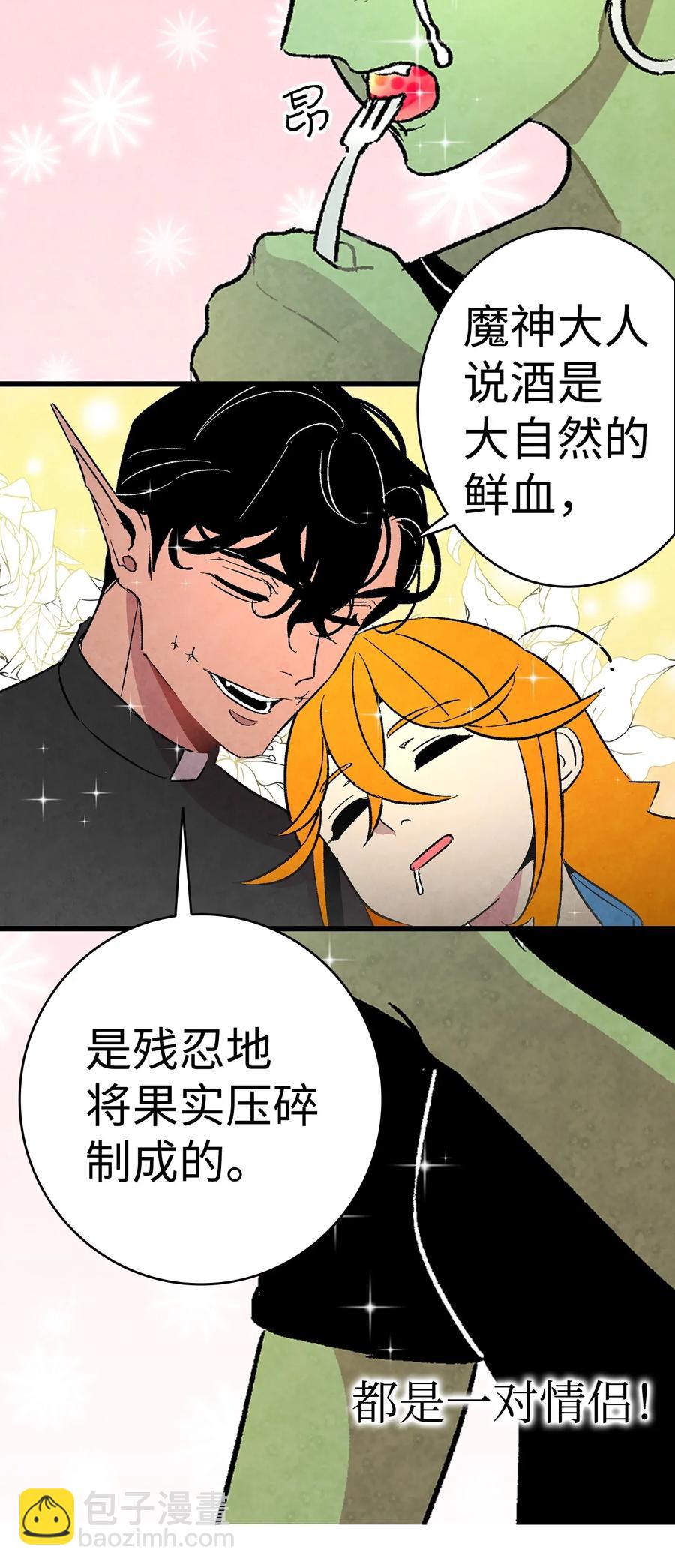 25 黑色的毛(1/2)-第25话