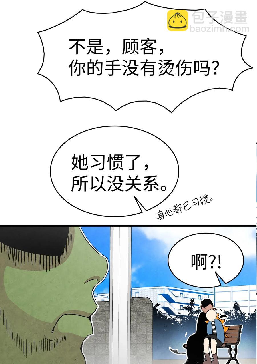25 黑色的毛(1/2)-第25话