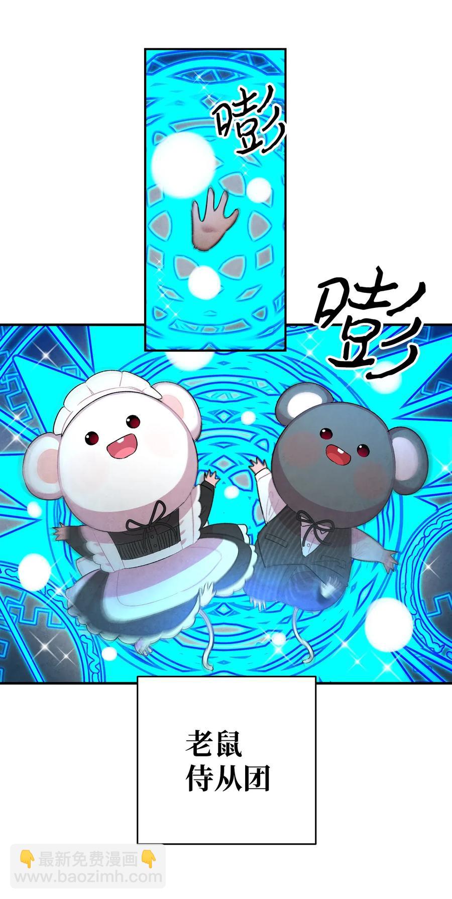 25 黑色的毛(1/2)-第25话