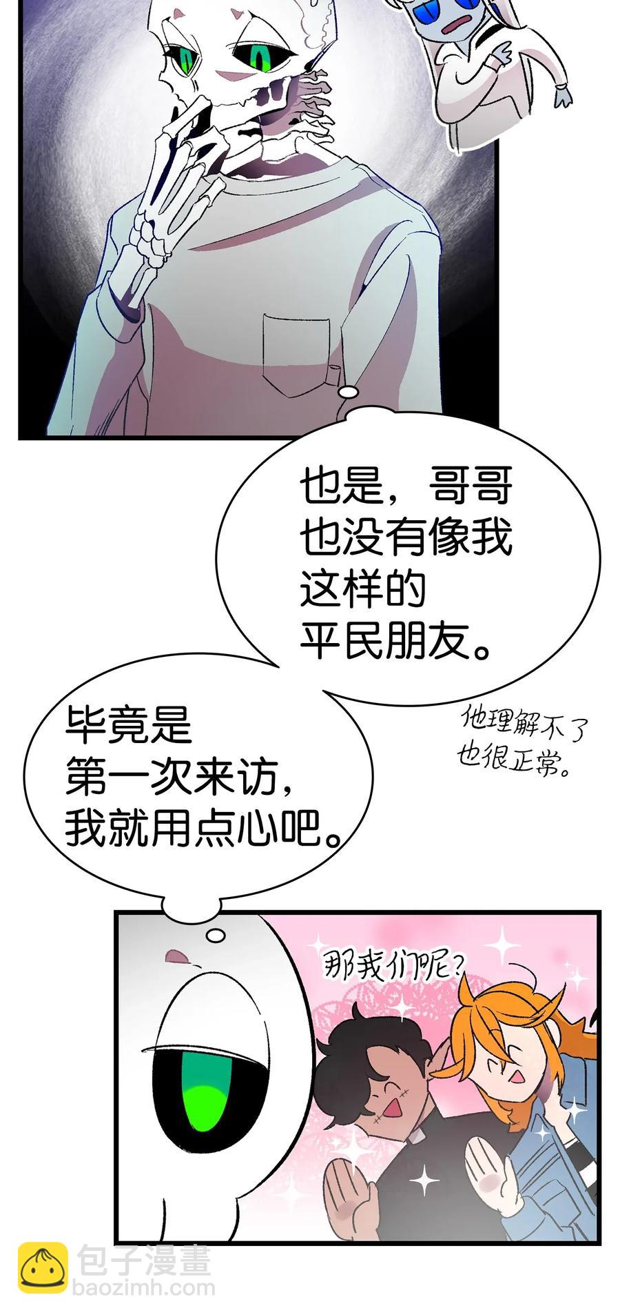 25 黑色的毛(1/2)-第25话