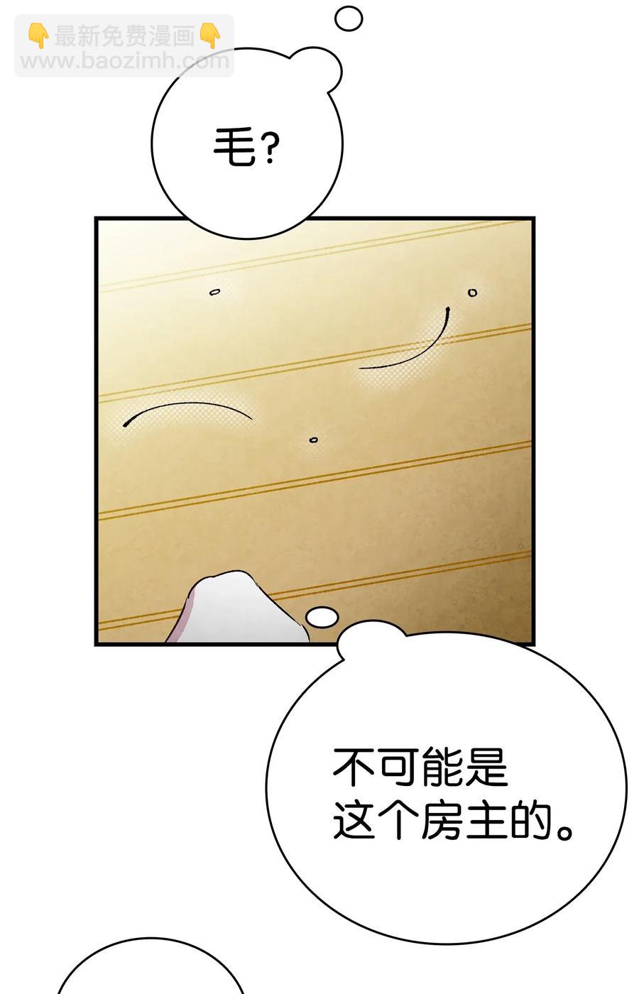 25 黑色的毛(1/2)-第25话