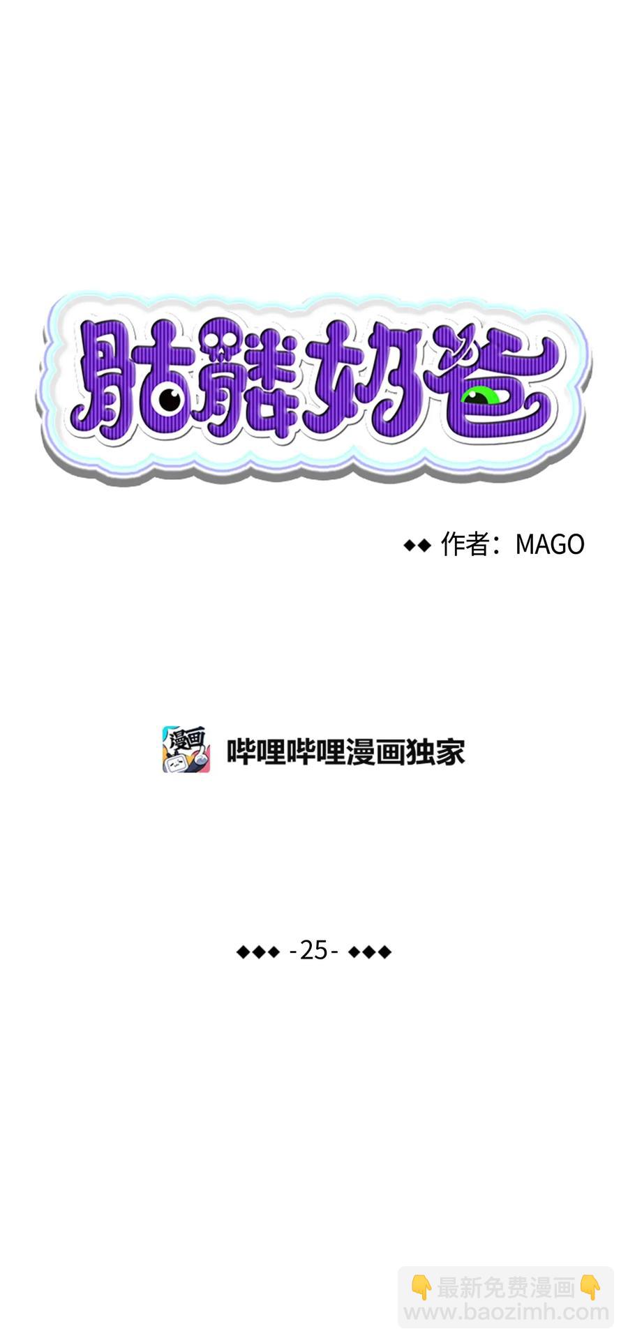 25 黑色的毛(1/2)-第25话