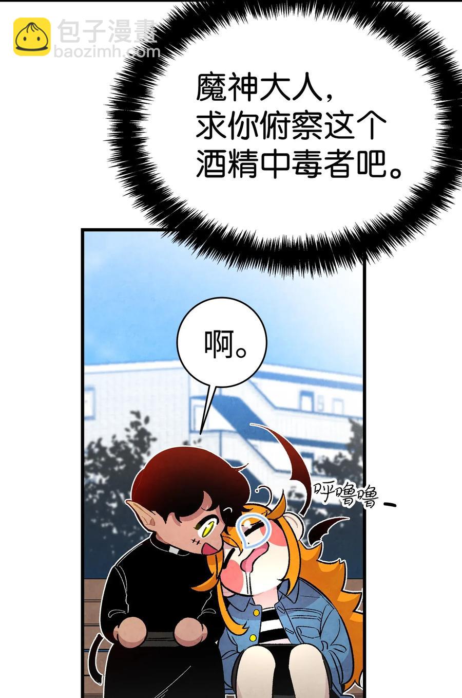 25 黑色的毛(1/2)-第25话
