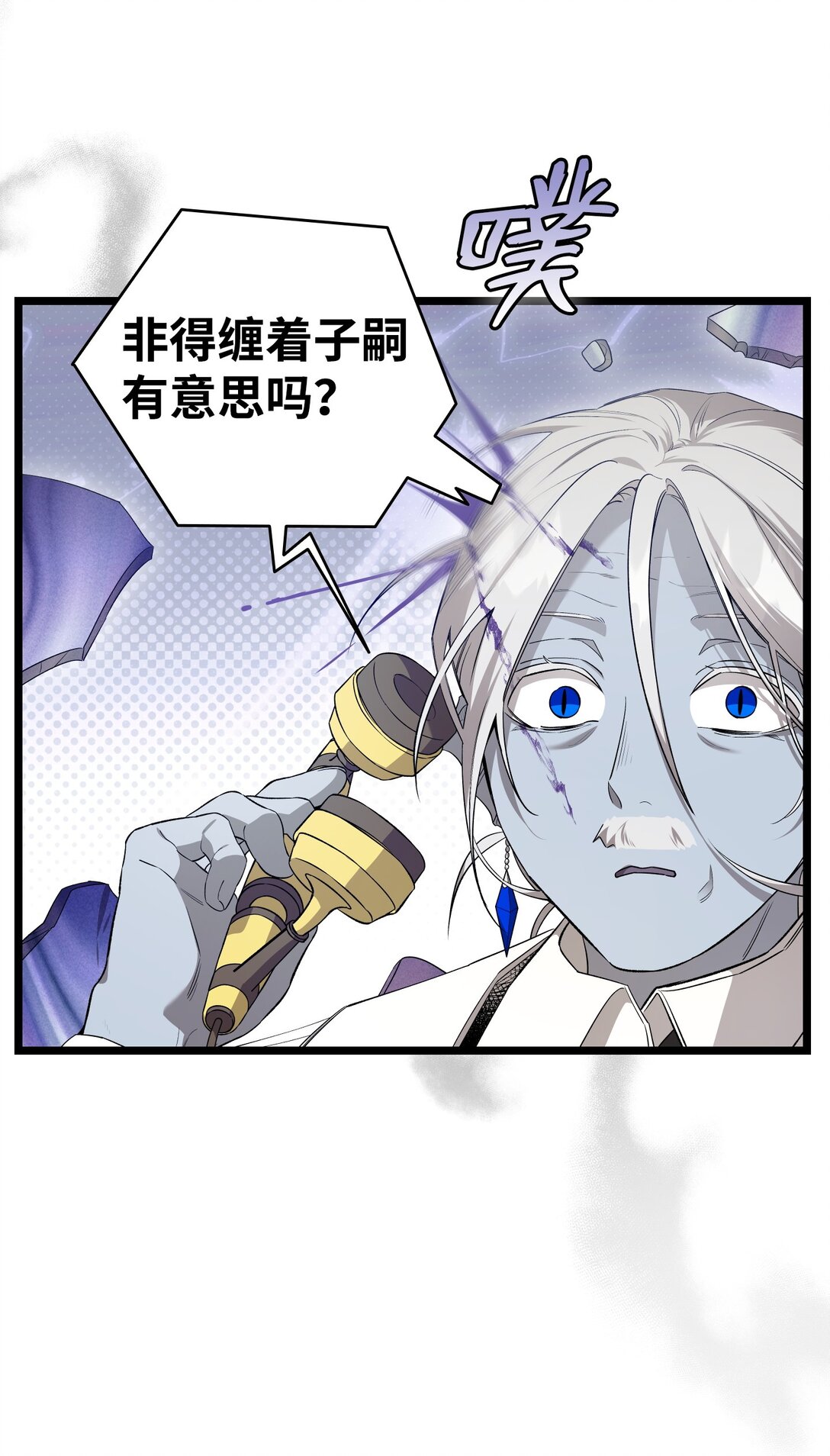 239 孤独之刑(1/3)-第239话