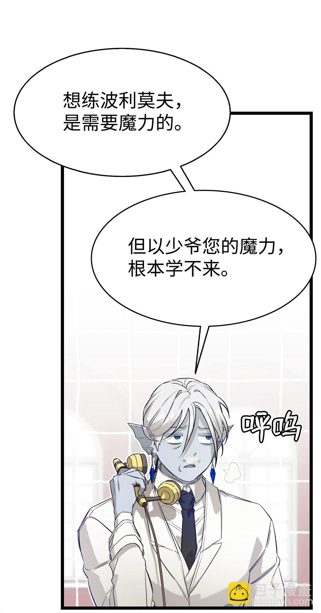 239 孤独之刑(1/3)-第239话