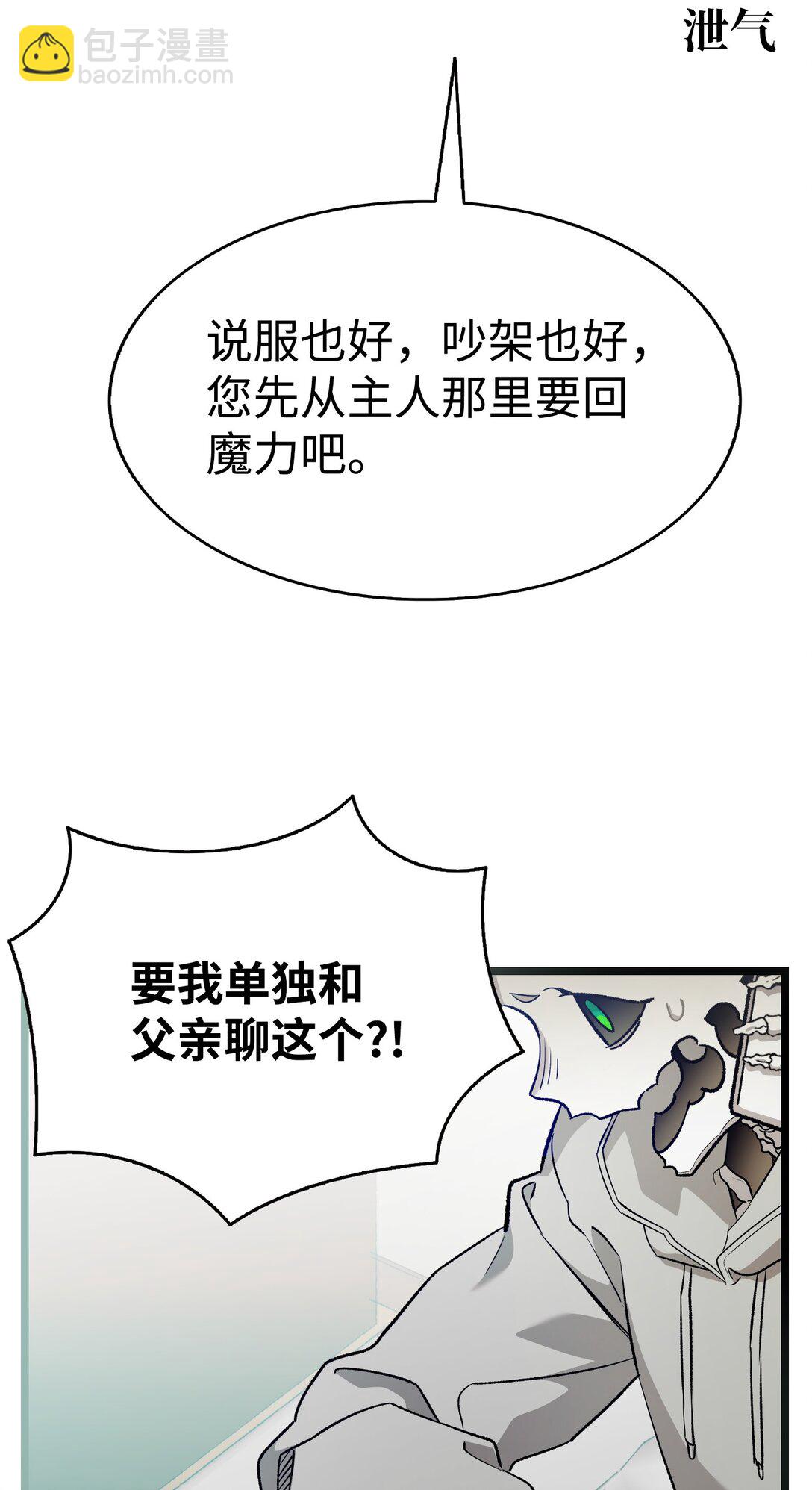 239 孤独之刑(1/3)-第239话