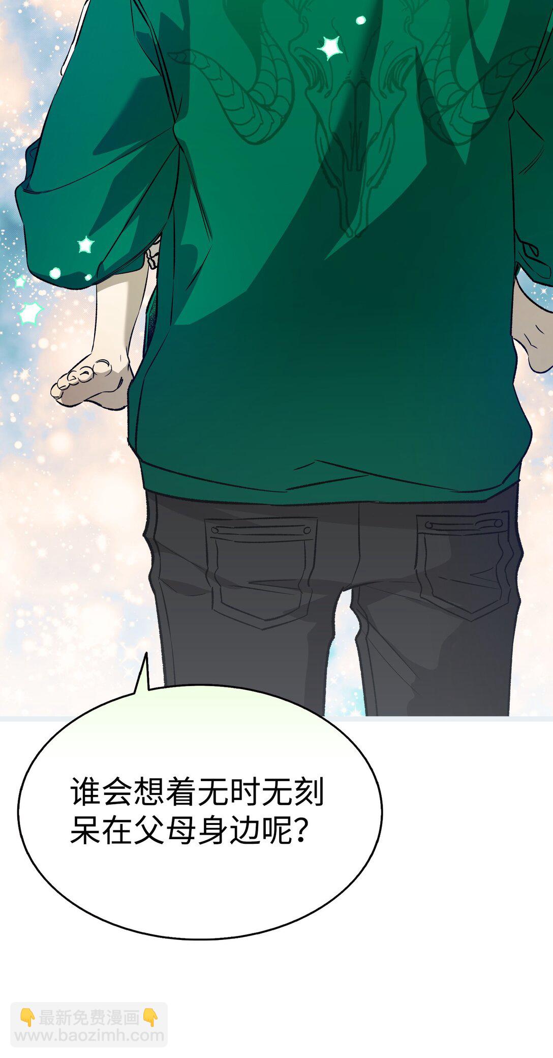 239 孤独之刑(1/3)-第239话