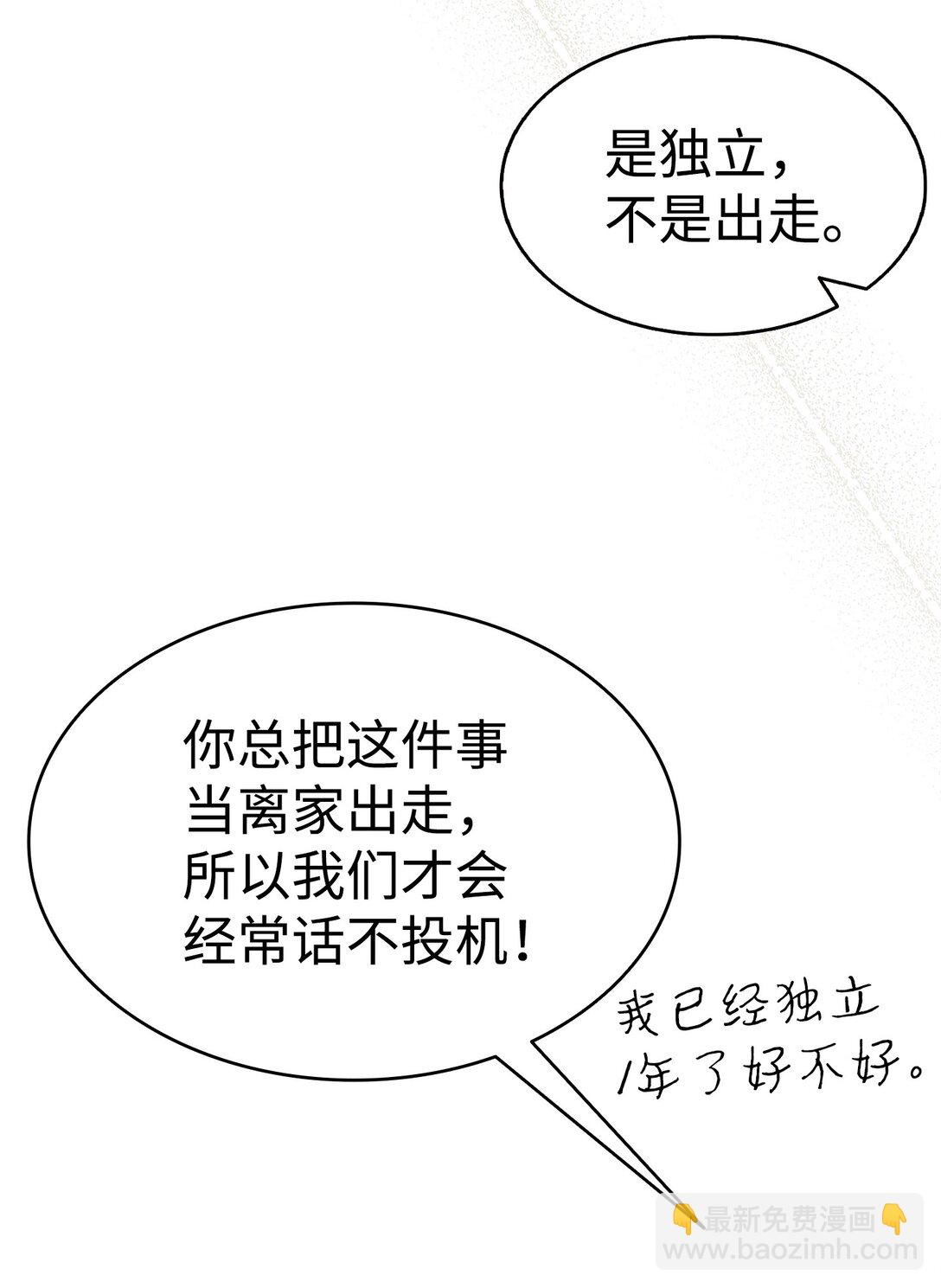 239 孤独之刑(1/3)-第239话
