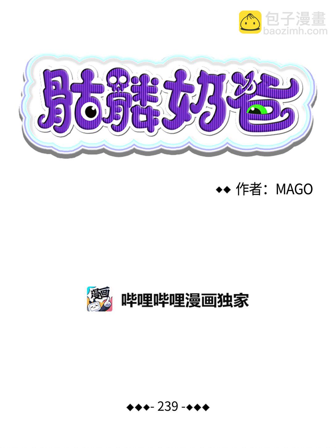 239 孤独之刑(1/3)-第239话