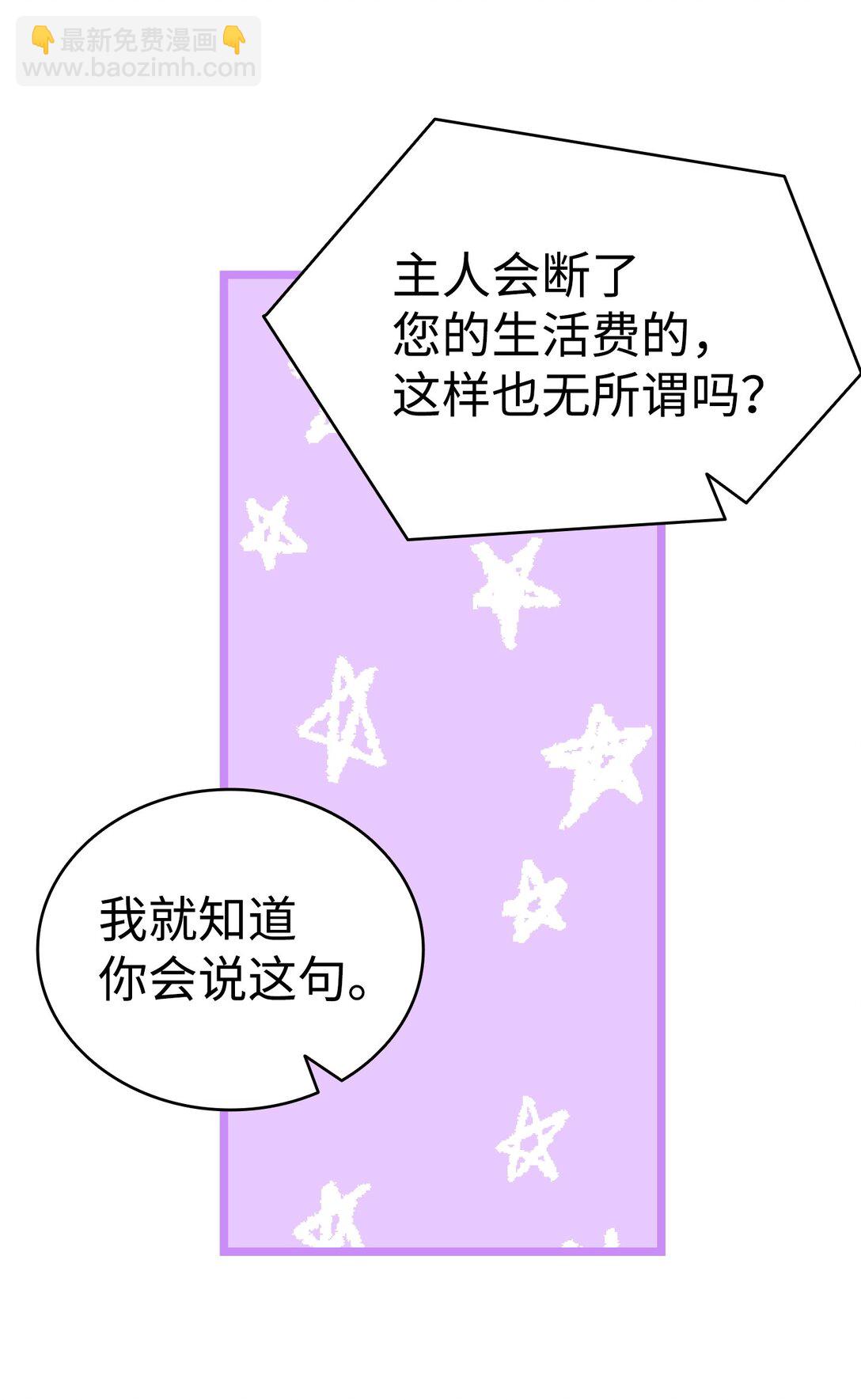 239 孤独之刑(1/3)-第239话