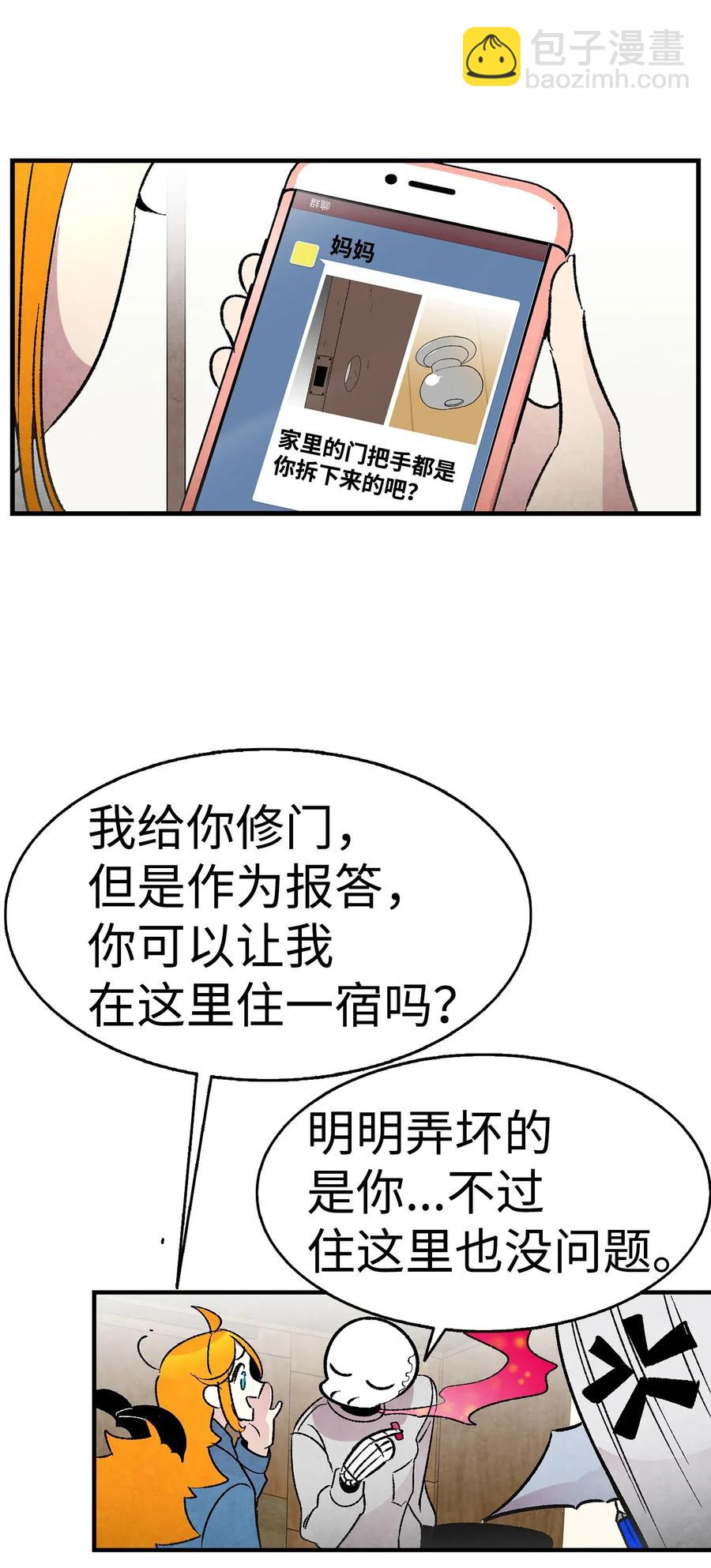 27 带走骷髅(1/2)-第27话